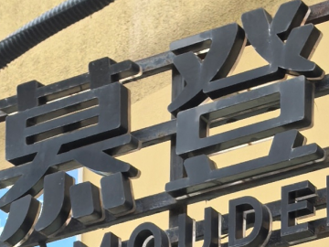 微信图片_20260528111911_4066_14.png
