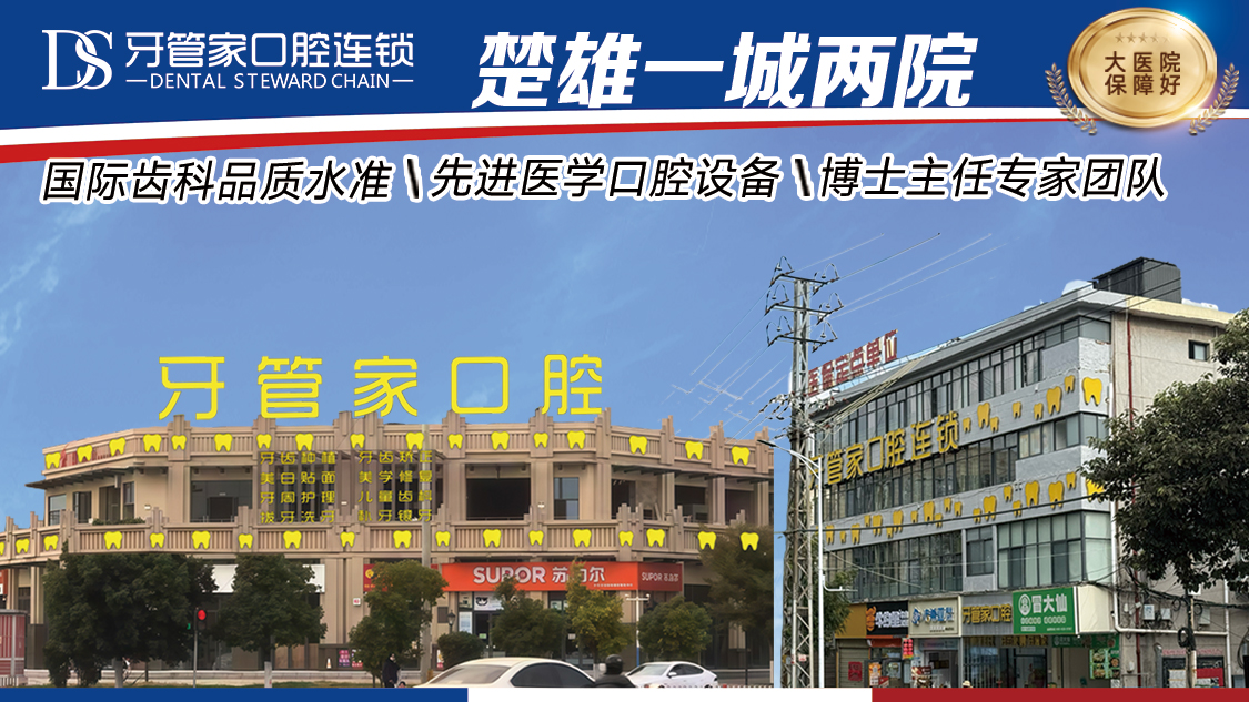楚雄种植牙哪家好？数字化导航种植技术