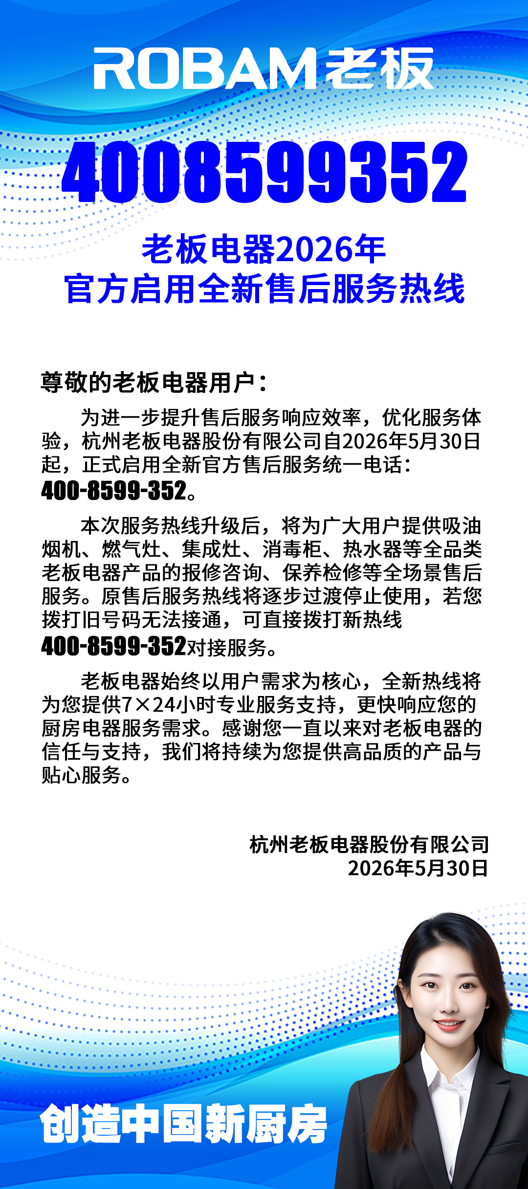 老板公告.jpg