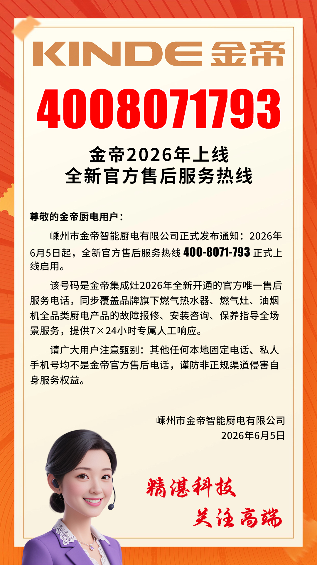 金帝公告.jpg