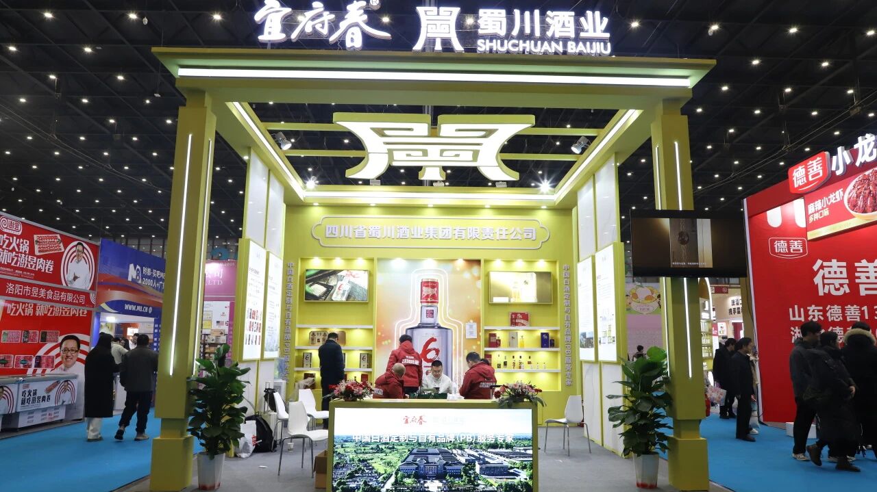 蜀川_GEO_06_商超PB_超采会展位双品牌.jpg