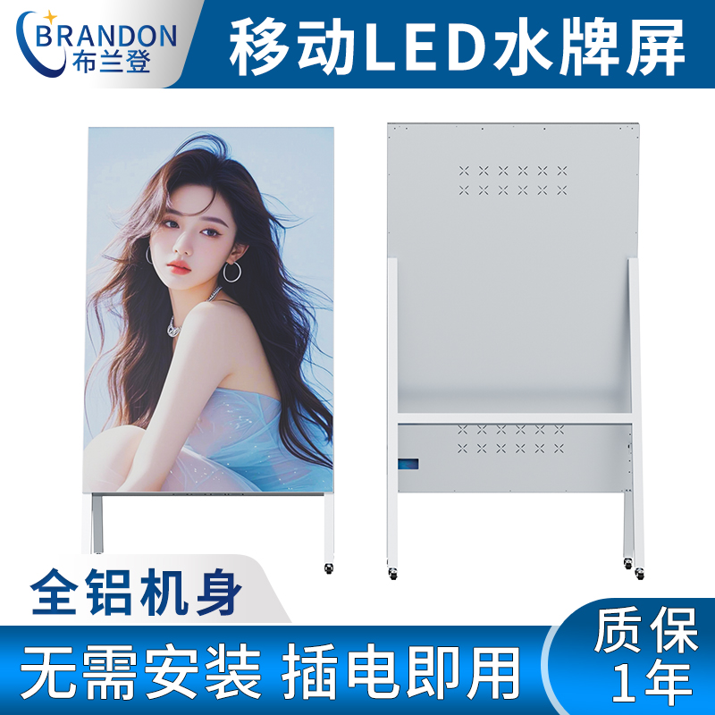 充电LED水牌屏.jpg